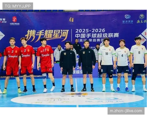 央视体育频道直播中国手球联赛荣昌站男子组关键对决