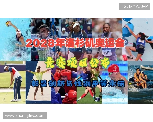 为迎接2028奥运会,洛杉矶开始招募手球项目志愿者